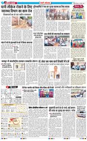 REWARI MAHENDERGARH TIMES 2026-04-09