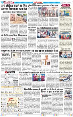 REWARI MAHENDERGARH TIMES 2026-04-09