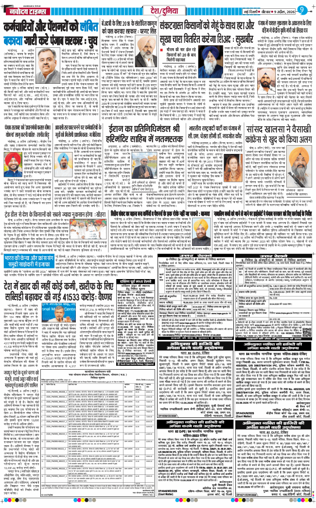 Main Edition 2026-04-09