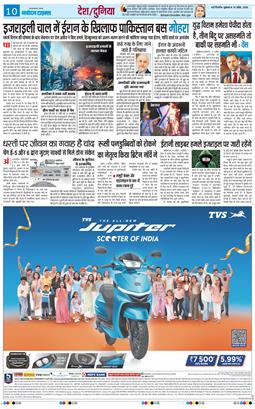THE NAVODAYA TIMES MAIN UP 2026-04-10