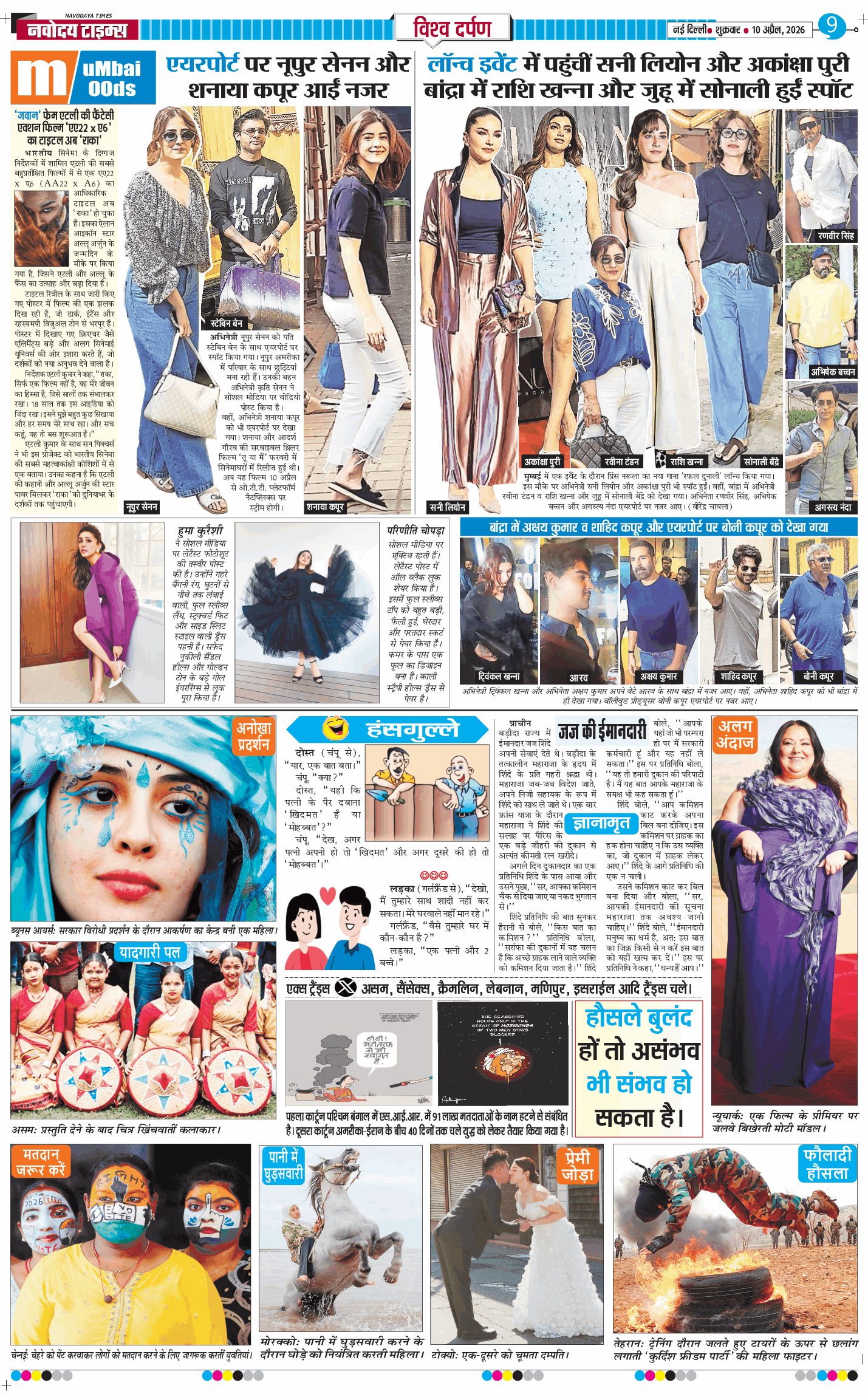 THE NAVODAYATIMES NCR MAIN 2026-04-10