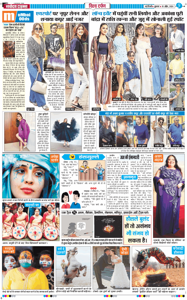THE NAVODAYATIMES NCR MAIN 2026-04-10