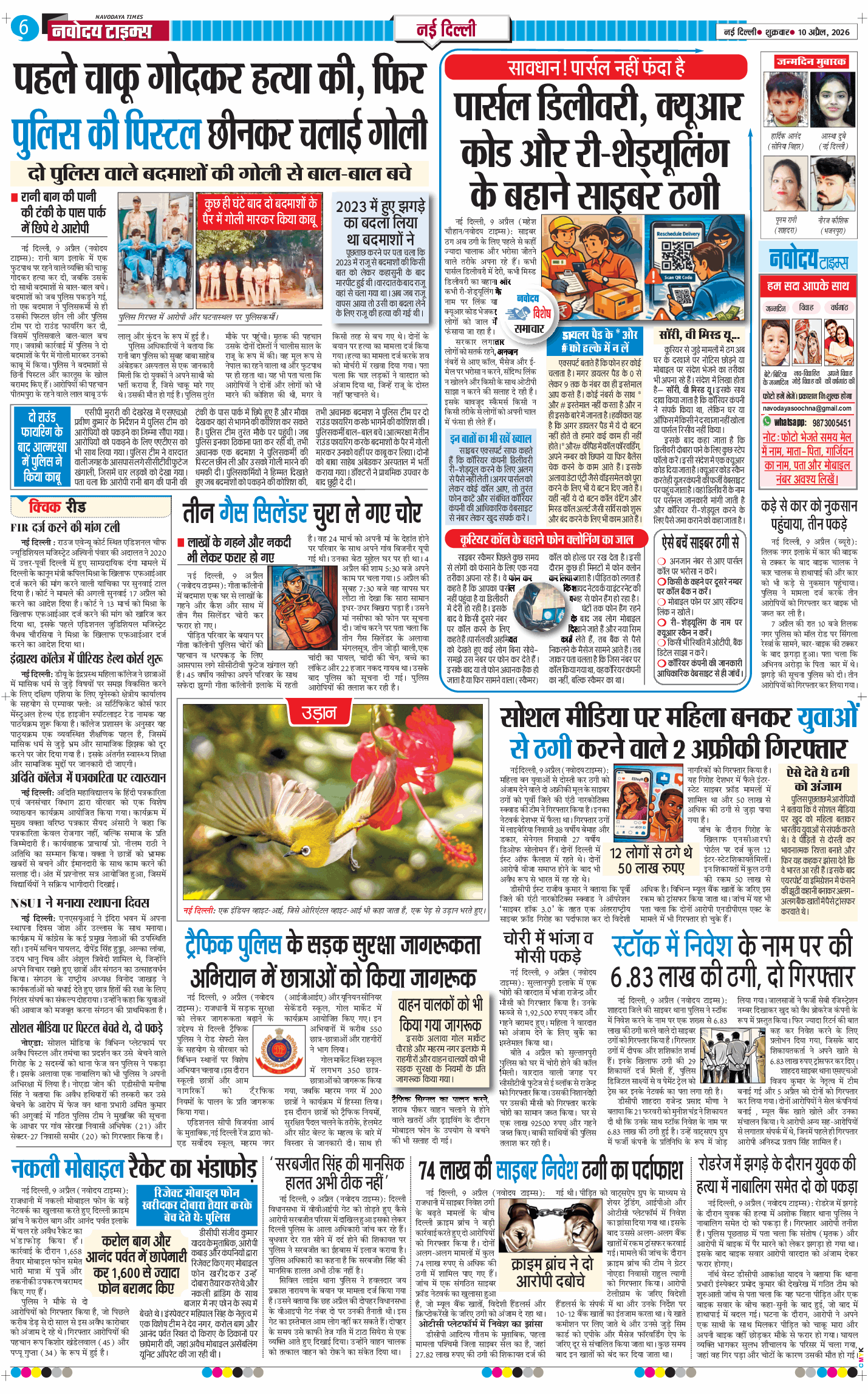 Main Edition 2026-04-10