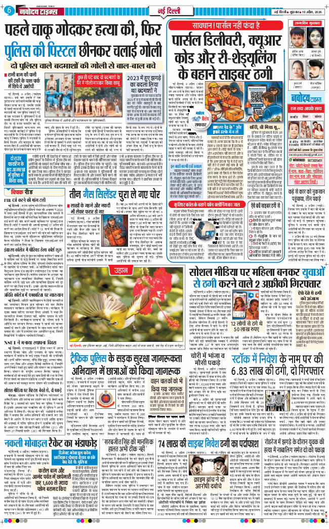 Main Edition 2026-04-10