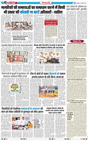 BHIWANI TIMES 2026-04-10