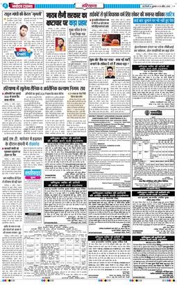 THE NAVODAYATIMES NCR MAIN 2026-04-10