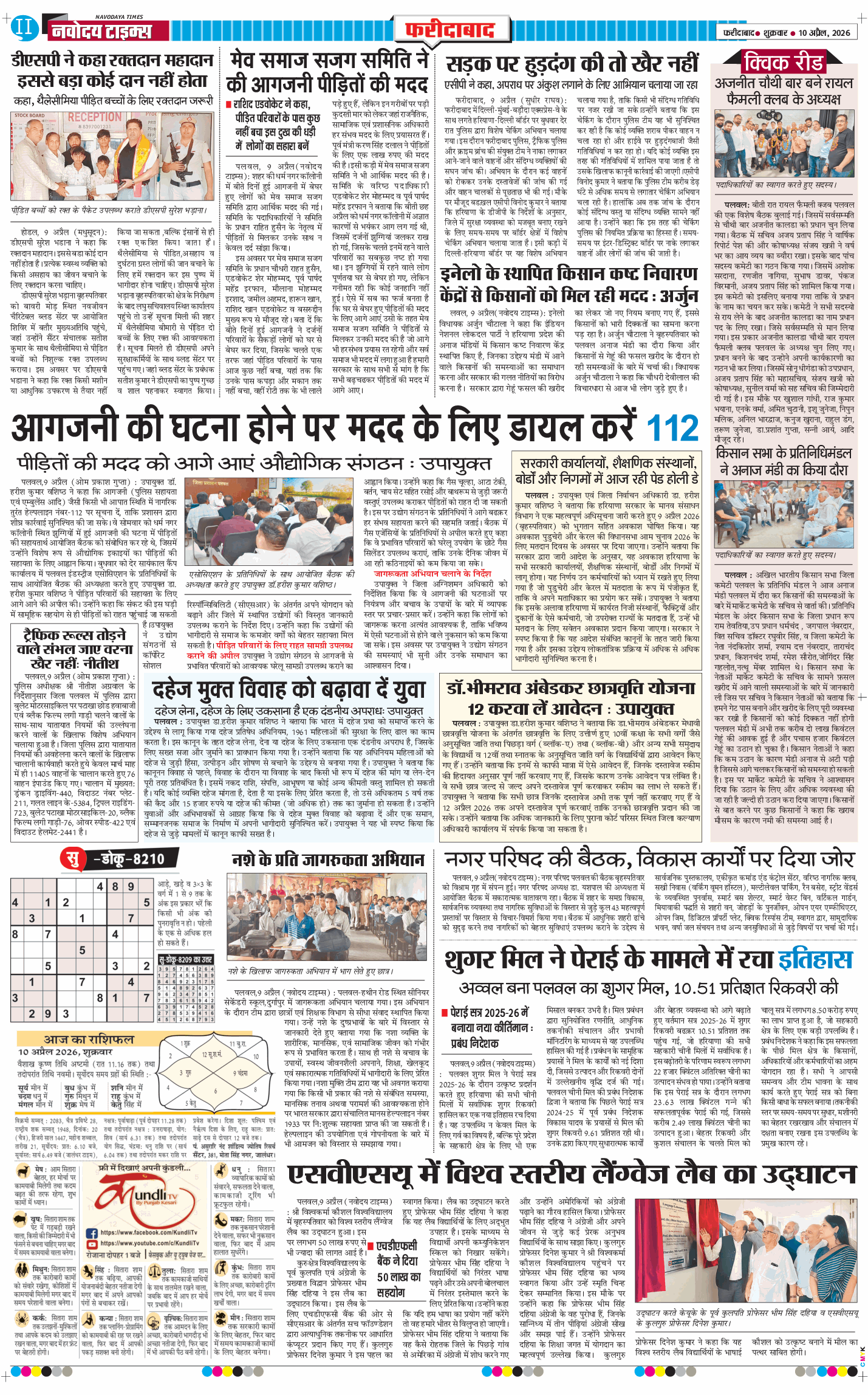 Faridabad 2026-04-10