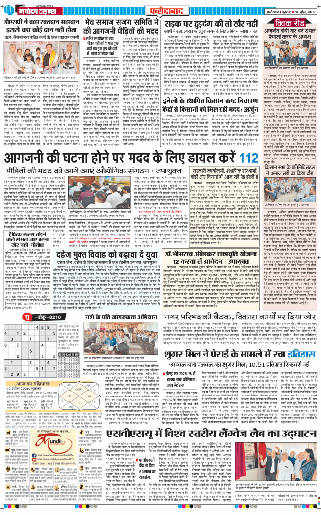 Faridabad 2026-04-10