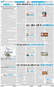 THE NAVODAYA TIMES MAIN UTTARAKHAND AND DEHRADUN 2026-04-10