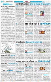 THE NAVODAYA TIMES MAIN UP 2026-04-10