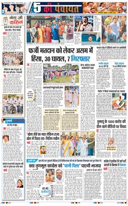 THE NAVODAYATIMES NCR MAIN 2026-04-10