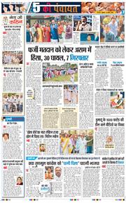 THE NAVODAYA TIMES MAIN UTTARAKHAND AND DEHRADUN 2026-04-10