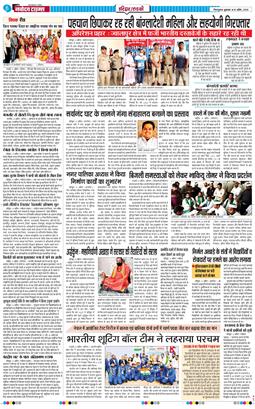 THE NAVODAYA TIMES MAIN UTTARAKHAND AND DEHRADUN 2026-04-10