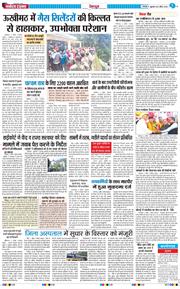 THE NAVODAYA TIMES MAIN UTTARAKHAND AND DEHRADUN 2026-04-10