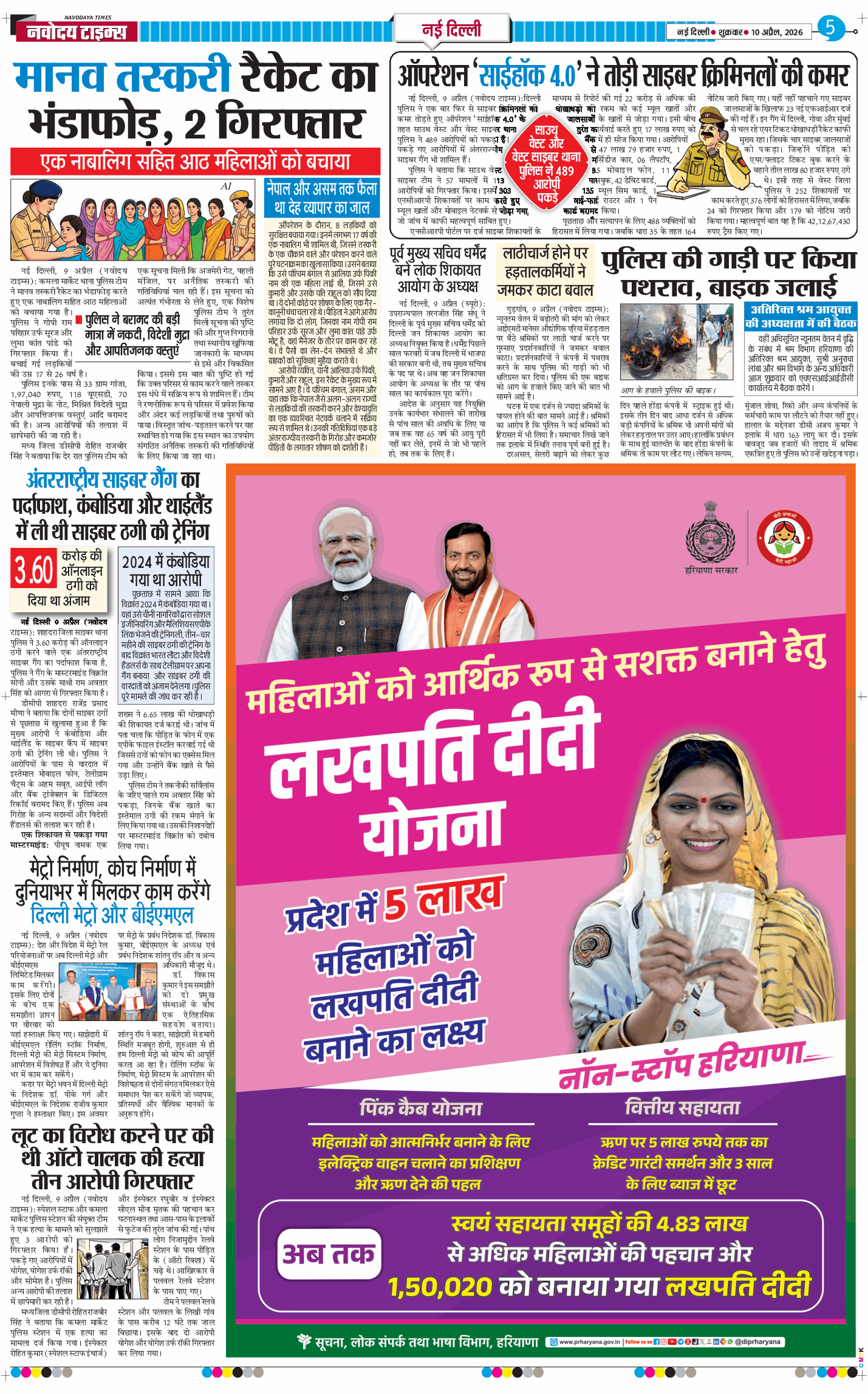 Main Edition 2026-04-10