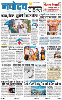 THE NAVODAYATIMES NCR MAIN 2026-04-10