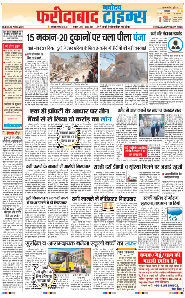 Faridabad 2026-04-10