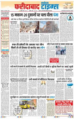 Faridabad 2026-04-10