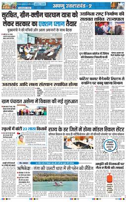 THE NAVODAYA TIMES MAIN UTTARAKHAND AND DEHRADUN 2026-04-10