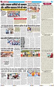 REWARI MAHENDERGARH TIMES 2026-04-10
