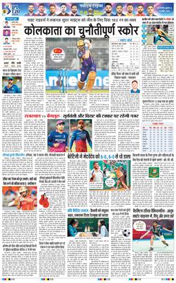 THE NAVODAYA TIMES MAIN UP 2026-04-10
