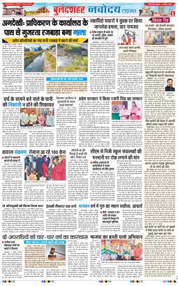 Ghaziabad 2026-04-10