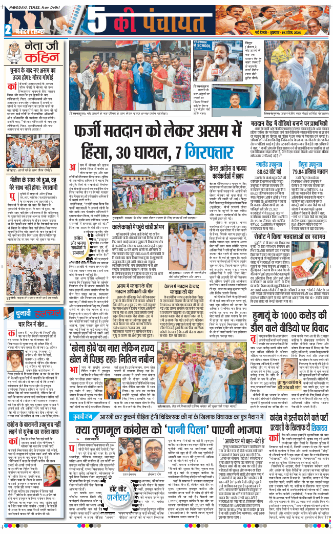 Main Edition 2026-04-10