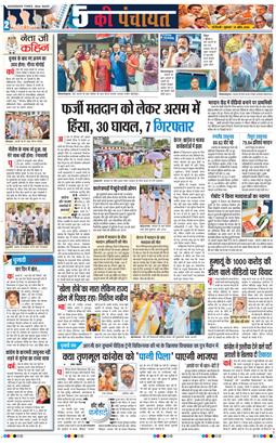 Main Edition 2026-04-10