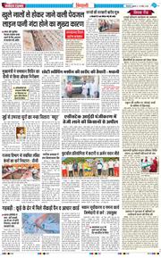 BHIWANI TIMES 2026-04-10