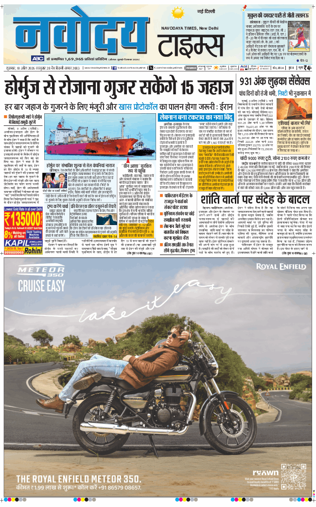 Main Edition 2026-04-10