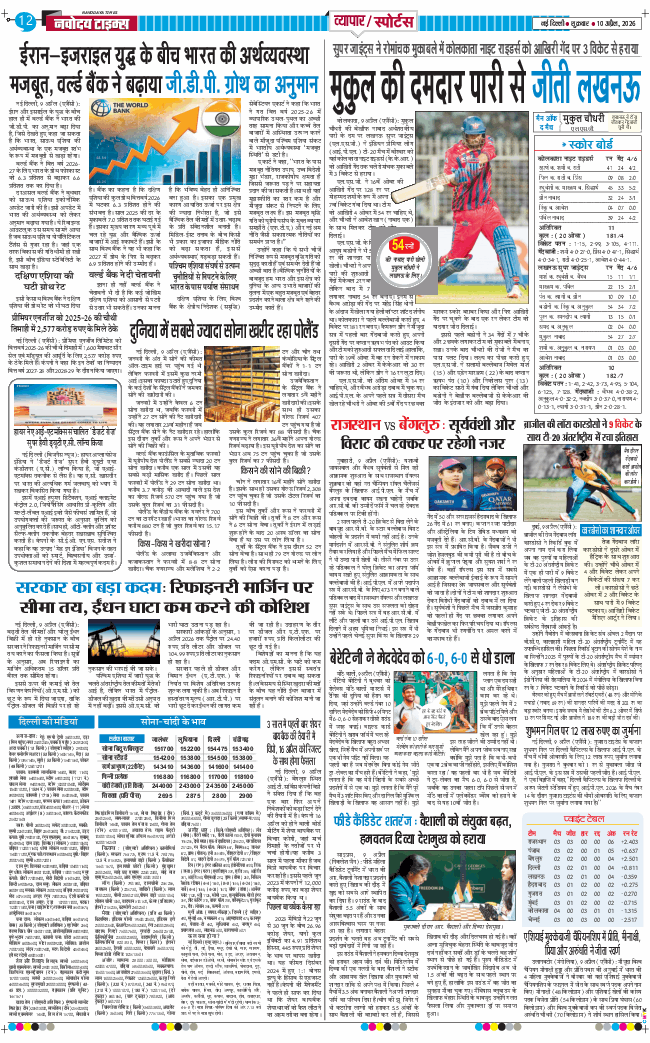 Main Edition 2026-04-10