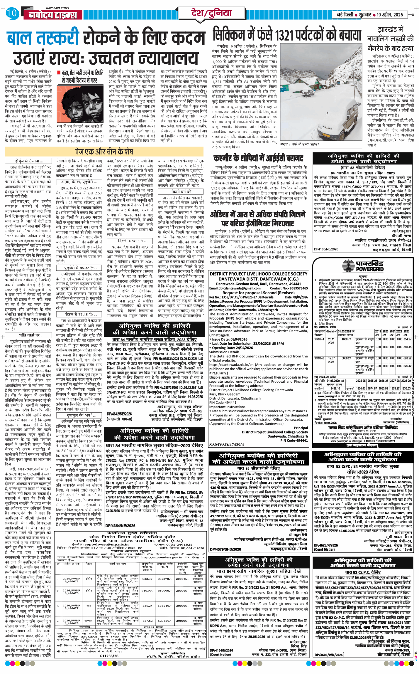 Main Edition 2026-04-10