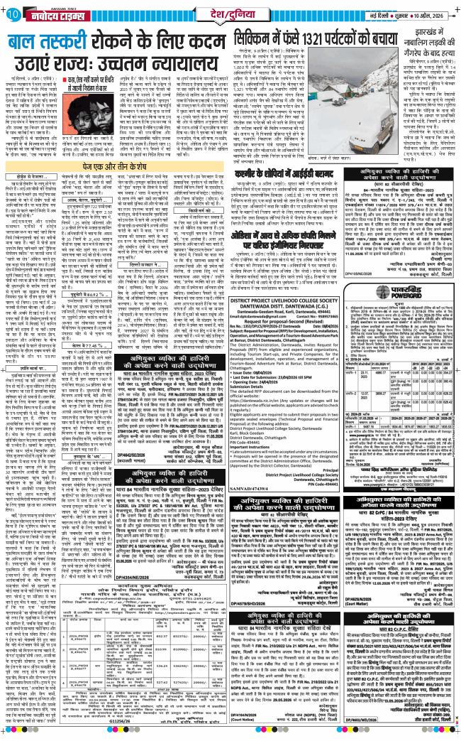 Main Edition 2026-04-10