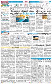 THE NAVODAYA TIMES MAIN UTTARAKHAND AND DEHRADUN 2026-04-10