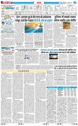 THE NAVODAYA TIMES MAIN UTTARAKHAND AND DEHRADUN 2026-04-10