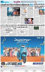 THE NAVODAYA TIMES MAIN UTTARAKHAND AND DEHRADUN 2026-04-10