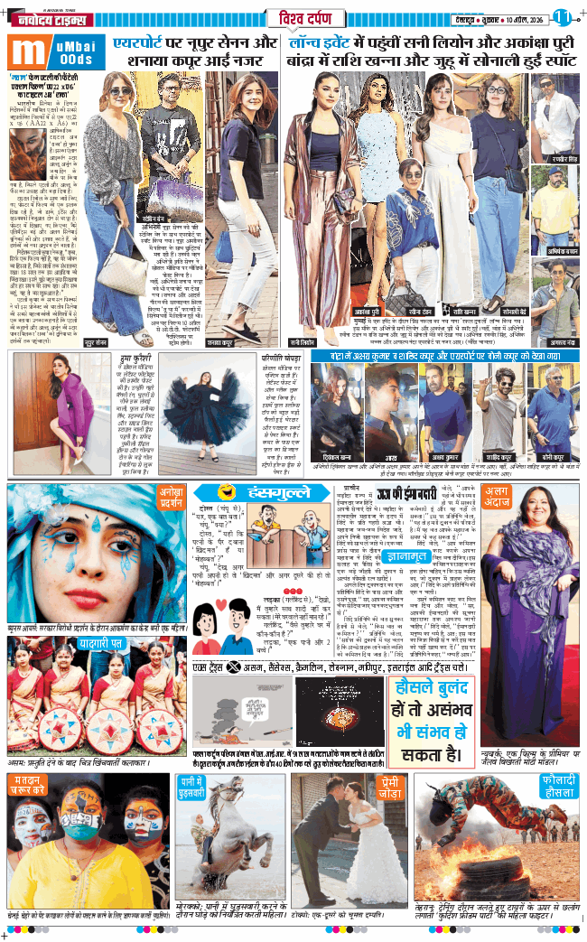 THE NAVODAYA TIMES MAIN UTTARAKHAND AND DEHRADUN 2026-04-10