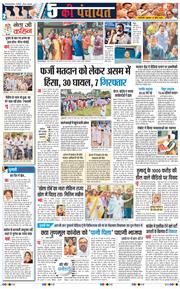 THE NAVODAYA TIMES MAIN UP 2026-04-10