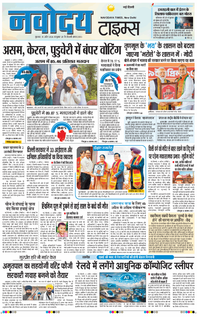 Main Edition 2026-04-10