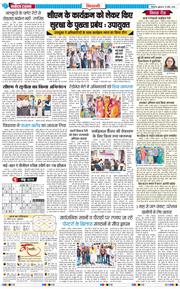 BHIWANI TIMES 2026-04-10