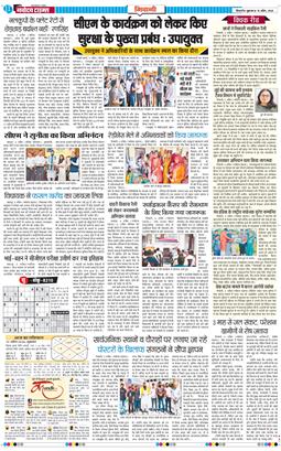 BHIWANI TIMES 2026-04-10