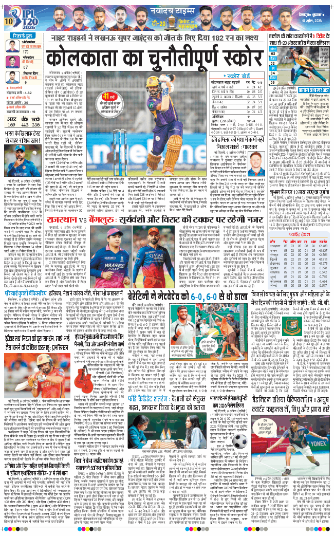 THE NAVODAYA TIMES MAIN UTTARAKHAND AND DEHRADUN 2026-04-10