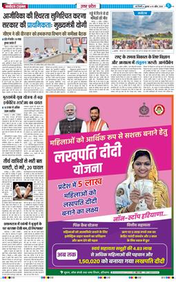 THE NAVODAYA TIMES MAIN UP 2026-04-10