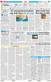 THE NAVODAYA TIMES MAIN UP 2026-04-10