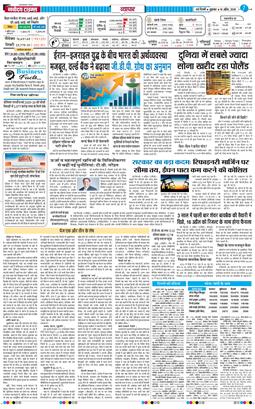 THE NAVODAYA TIMES MAIN UP 2026-04-10