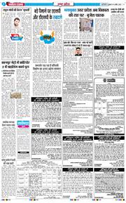 THE NAVODAYA TIMES MAIN UP 2026-04-10