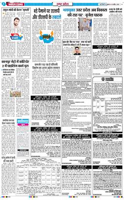 THE NAVODAYA TIMES MAIN UP 2026-04-10