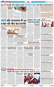 THE NAVODAYA TIMES MAIN UTTARAKHAND AND DEHRADUN 2026-04-10