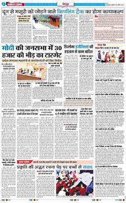 THE NAVODAYA TIMES MAIN UTTARAKHAND AND DEHRADUN 2026-04-10