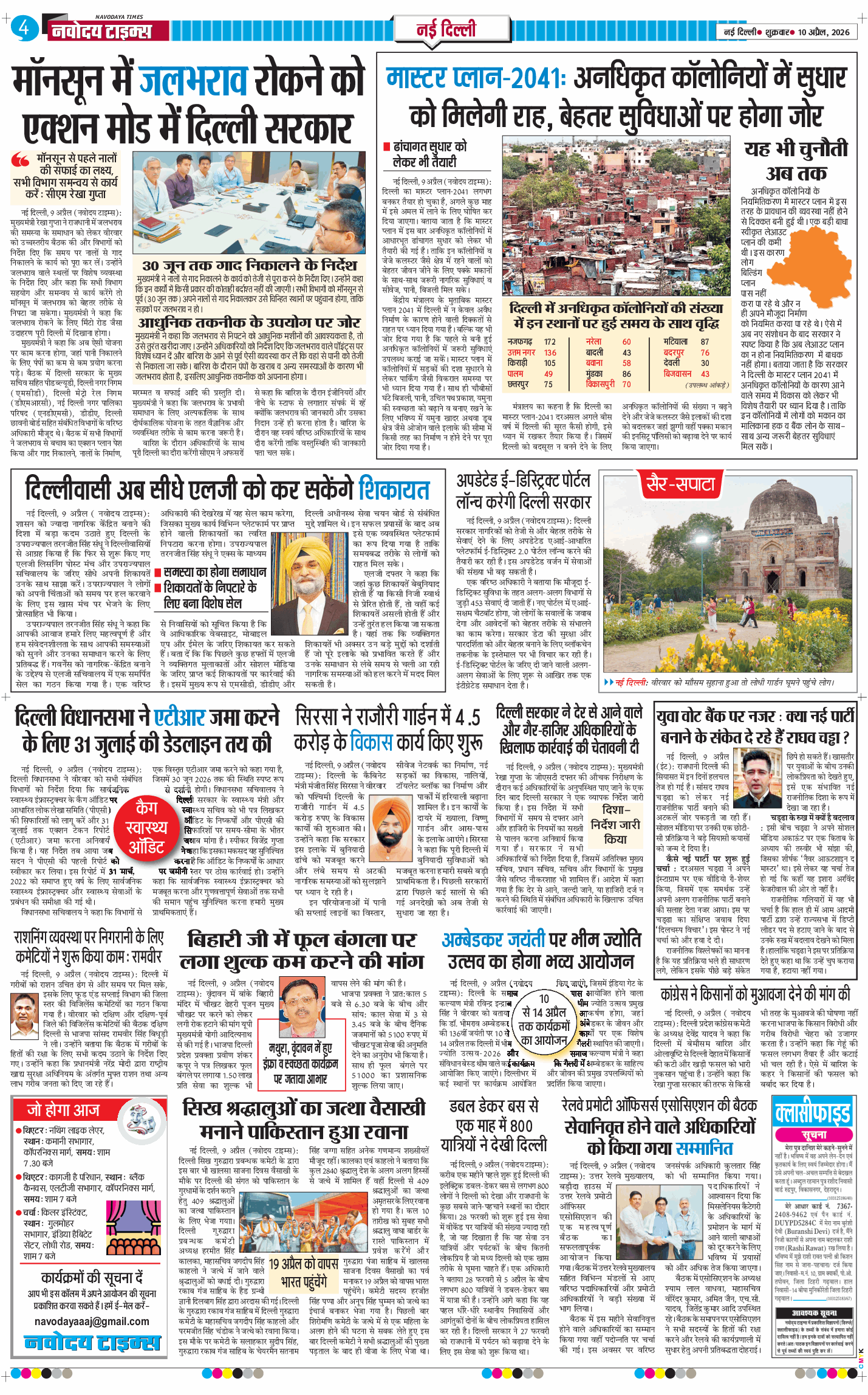 Main Edition 2026-04-10